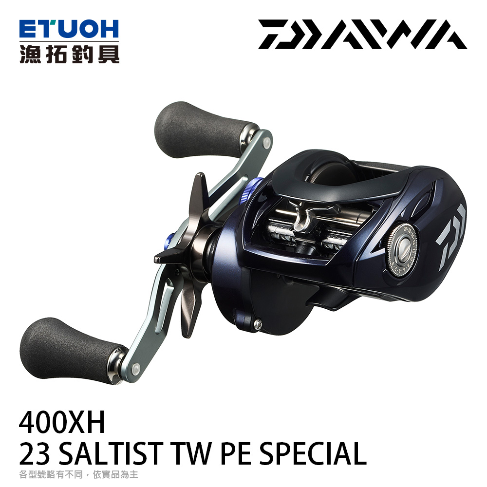 DAIWA 23 SALTIST TW PE SPECIAL 400XH [兩軸捲線器]